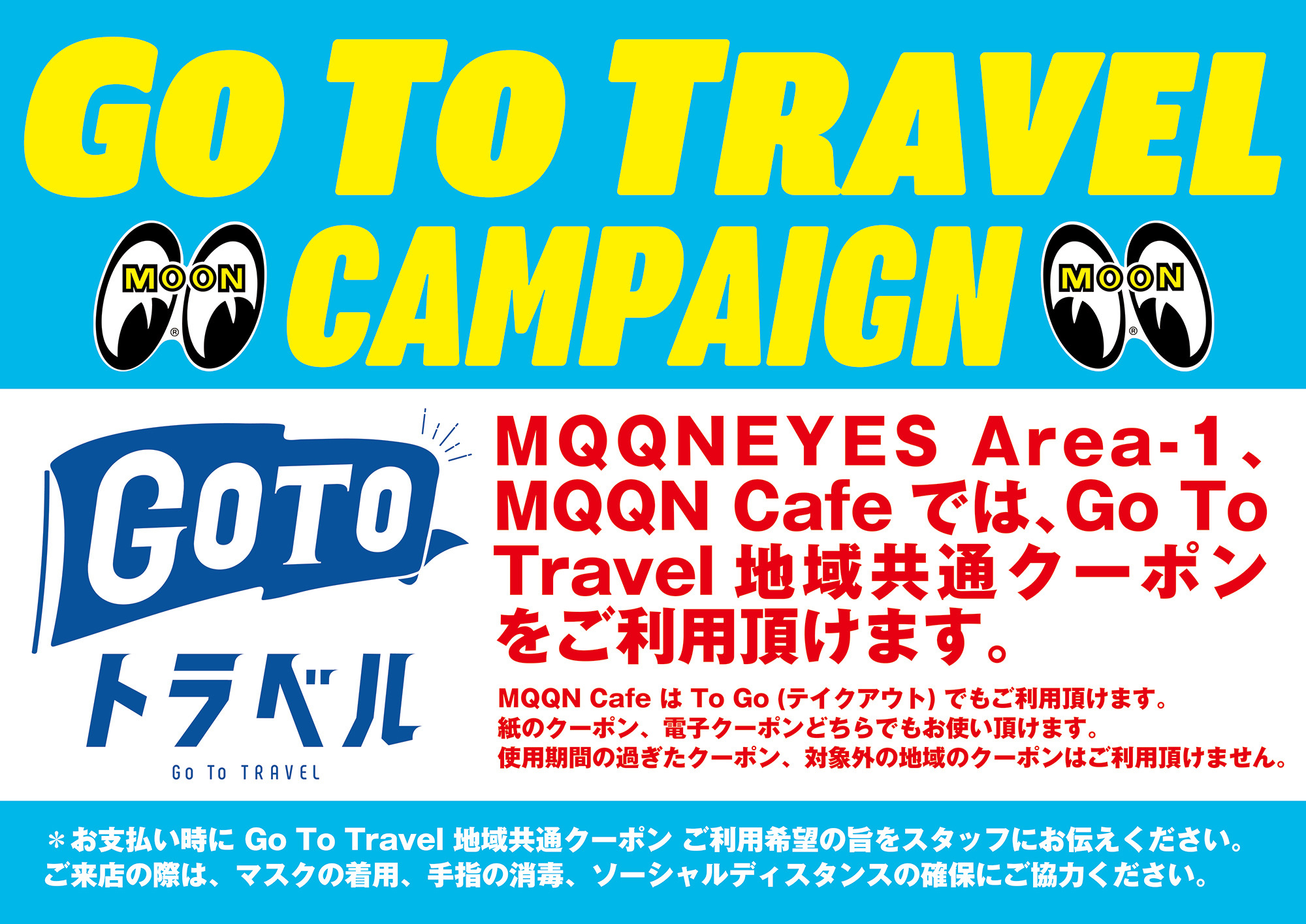 MOONEYES Area-1, MOON Cafe では、Go To Travel 地域共通クーポン をご利用頂けるようになりました。