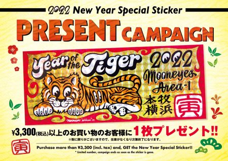 NEW YEAR SPECIAL STICKER PRESENT CAMPAIGN 2022