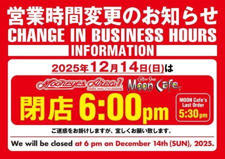 MOONEYES Area-1, MOON Cafe 営業時間のお知らせ